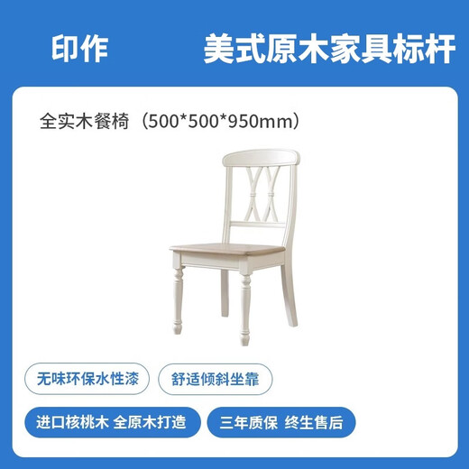 Printed American country style full log dining chair, white color solid wood retro home dining chair #8925 9925 egg white + khaki gray (need to take two shots
