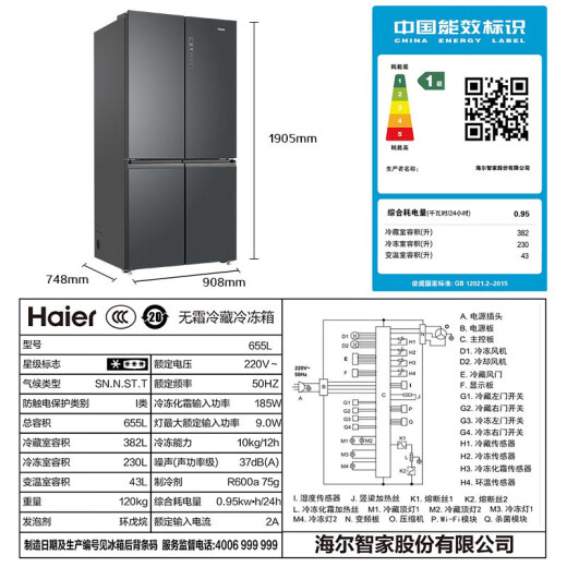 Refrigerador Haier [Nuevo producto en 25 años] 655 litros Cross SUPER CAPACCIÓN REFRIGADOR DE CUATRO EFIFIENCIA ENERGÍA ENERGÍA Cambio de temperatura de tres velocidades Refrigerador 655 litros Conversión de frecuencia refrigerada por aire Cambio de temperatura de tres velocidades Refrigerador de doble puerta