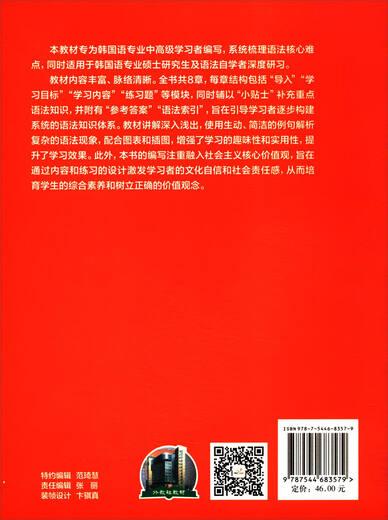 New Age Korean Grammar