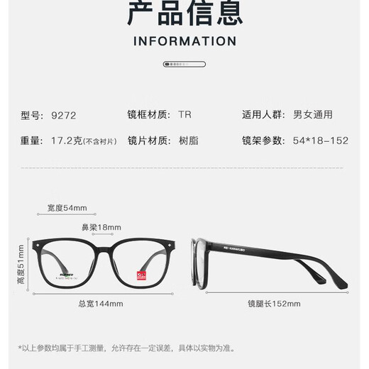 Rei Kawakubo Nouveau cadre de lunettes rétro pour les hommes avec un cadre de l'œil léger anti-bleu pour les femmes avec un grand visage de style coréen 9272 C1-Gloss Black Single Frame