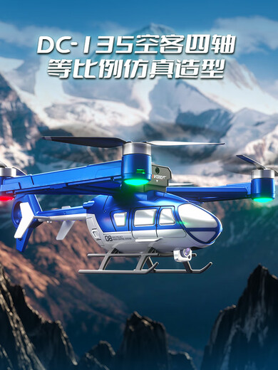 Jihu Children's Drones Primary School Students Small Professional High Definition Aerial Photography 2025 New Remote Control Helicopter Toy Boy [Gem Blue] + One-click Take-off and Landing + Optical Flow Hover + Track Flight Three Electric Models