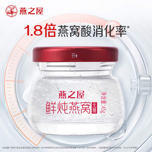 燕之屋鲜炖燕窝 营养滋补 长辈孕妇礼品 即食燕窝【钻石款】 季套餐45g*84瓶无糖-每周发7瓶