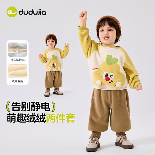 嘟嘟家【抗静电面料】儿童加绒卫衣套装男童秋季保暖两件套女童卡通上衣 黄色 110