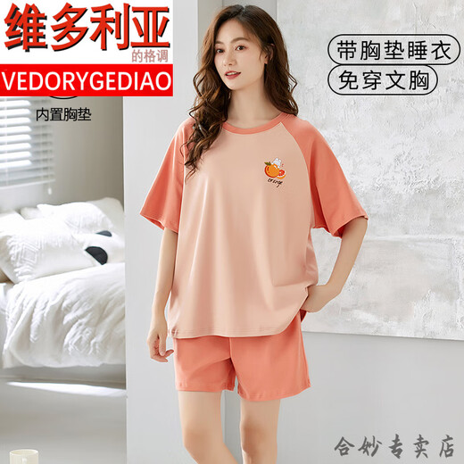 维多利亚的格调品牌女士短袖睡衣套装夏季自带胸垫一体大码薄款纯棉夏天家居服可 GXT1047 L (建议95-115斤)
