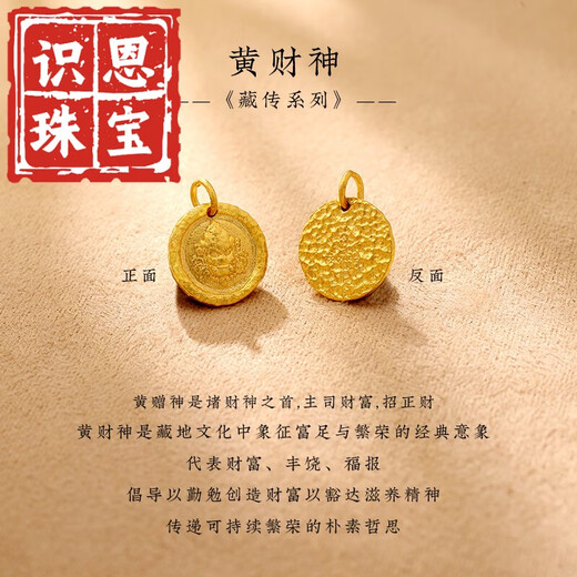 Shien Gu Tai Pure Gold 999 Yellow God of Wealth Pendant Gold Necklace Women's New Pure Gold Pendant Necklace Solid Round Gift 10mm Pure Gold Yellow God of Wealth Pendant About 1.42g