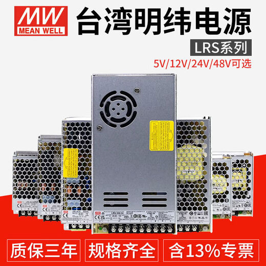 Сводка питания LRS 220 в DC 24V12V5V48V Трансформатор 50/100/150/350 Вт LRS3524 24V 15A
