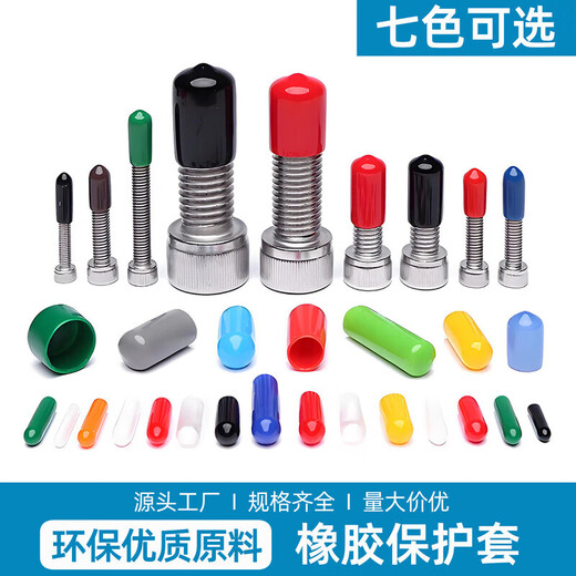 Fengtulong black rubber sleeve external thread protective sleeve round pipe sheath iron wire protective cap anti-collision insulation dust-proof rubber plug inner diameter 18mm 50 pieces