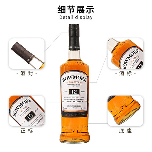 Bowmore Single Malt Scotch Whisky, ausländischer Wein, Produktionsgebiet Islay, Originalflasche importiert, Verpackung fleckig – Bowmore 12 Jahre 700 ml