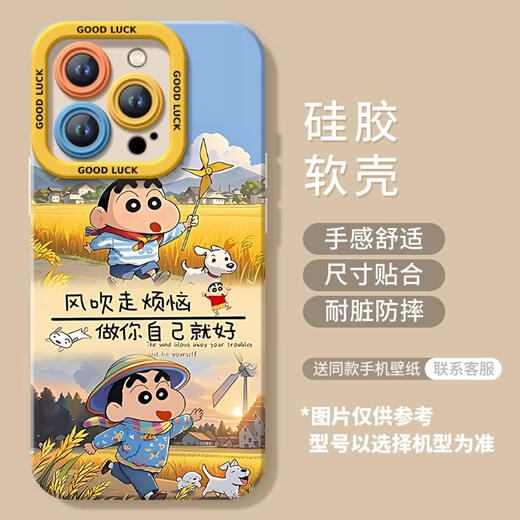 RSRDDY cherry suitable for Apple 16 mobile phone case new iPhone15promax case 14pro silicone x protection 13 bag 11 lens xr sense ip12 women's pus shell xs ihone15 NM15604 blow away worries wheat field silicone soft shell bag