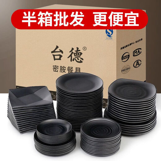 Vedina de metamina Placa negra plástico Pot caliente placa vegetal plato de barbacoa plato plato de barbacoa placa de porcelana comercial ljp1098 media caja 36 piezas