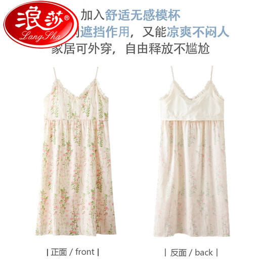 浪莎（LangSha）带胸垫一体睡衣云朵绵绸吊带睡裙女款夏季2025新款绵纱性感连衣裙 HK：6626【睡裙】 2XL