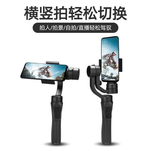 McConaughey Deutsches Mobiltelefon Gimbal Handheld Anti-Shake Stabilisator Handheld Vlog Live-Video Shooting Real Drei-Achsen-Selfie-Stick Multifunktional Artefakt F8 (Standardversion) + Stativ