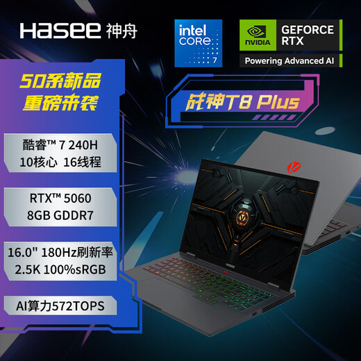 Shenzhou Ares T8 T9 Plus 2025 flagship 5060 gaming laptop Core i7/i9HX strong core 16-inch metal body long battery life student design laptop Core 7丨16G 1TB丨full power consumption 5060 standard configuration 2.5K 100% sRGB 180Hz high brush super running screen