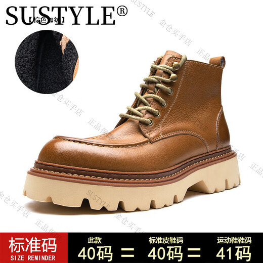 SUSTYLE高端品牌高档夏季2025新款真皮牛皮马丁靴春秋透气工装男靴厚底 棕色 38