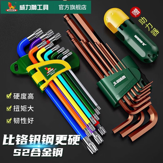 威力狮（wynn‘s）威力狮内六角扳手套装公英制梅花扳手内六方6角 公制9件套短款彩塑平头W9923 1.5-10