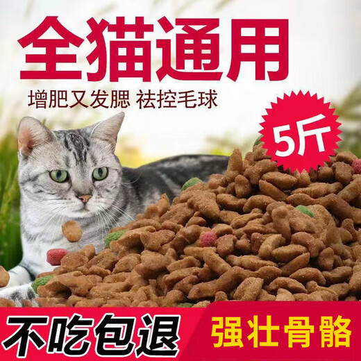 Hanshi cat food 5 Jin Jin equals 0.5 kg 10 Jin Jin equals 0.5 kg Adult cat kitten American Shorthair blue cat stray cat natural cat food 5 kg Beef + salmon cat food 5 Jin Jin equals 0.5 kg 0g The weight is subject to the above options.