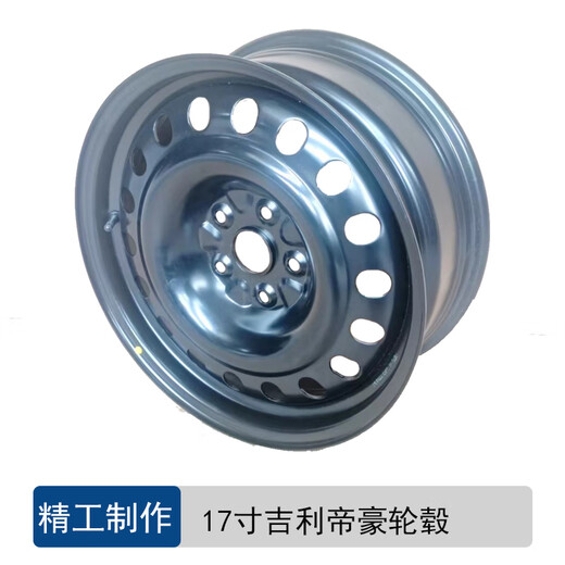 Suitable for Geely Geometry Apro Emgrand EV500EV450EV300 special 17-inch wheel hub steel rim 16-inch iron rim + 16-inch 4-empty Geometry E full-size spare tire + tool bubble
