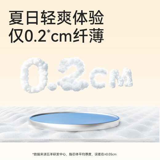 五羊薄薄芯成长裤L2(9-14kg)婴儿尿不湿超薄透气瞬吸干爽