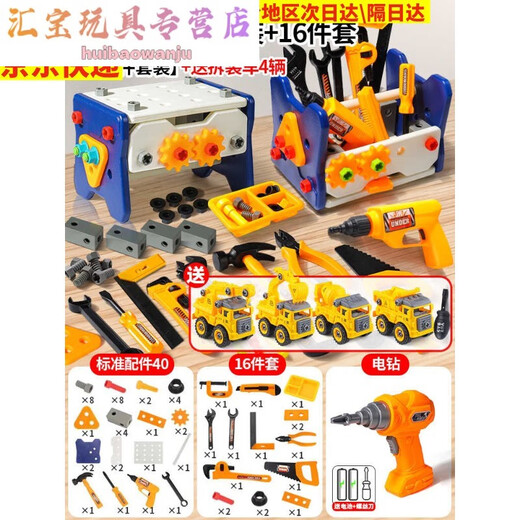 Reparaturwerkzeugkasten für Kinder Spielzeug Boy Assembly Twist Electric Bohrerschraubendreher Set Baby praktisch Demontage und Montage Manual Version 40-Piece-Werkzeugbox Set + Demontage