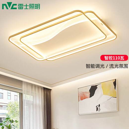 雷士（NVC） led智能吸顶灯客厅灯卧室灯风扇灯套餐轻奢风全屋灯具灯饰 110W 30㎡内适用 5010lm 智控大灯