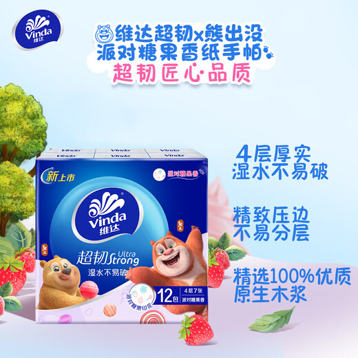 Vinda super tough, Zhao Liying recommends bear-infested handkerchief paper, 4 layers, 7 pieces, portable napkin small bag, Vinda bear-infested handkerchief, 4 layers, 7 pieces*12 packs