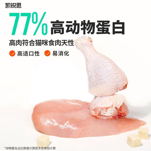 Kairis cat food freeze-dried two-part kitten and adult cat special adult fish deep-sea fish fattening gills stray cat food freeze-dried three-part 6 Jin Jin equals 0.5 kg