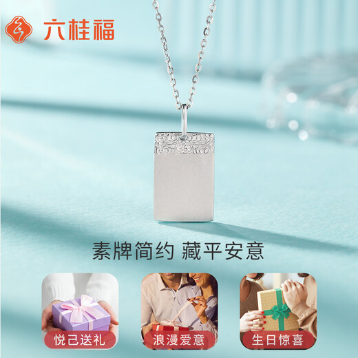 Liuguifu Jewelry Platinum Pendant Peaceful PT950 Platinum Pendant Necklace Pendant PT0600044 3.3g