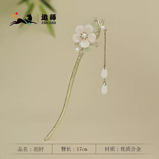 Zhuishi Chuyu Alloy Hairpin Chinese Ancient Style Advanced Daily 2025 Hairstyle Temperament Hanfu Mid-Autumn Festival Gift for Girlfriend