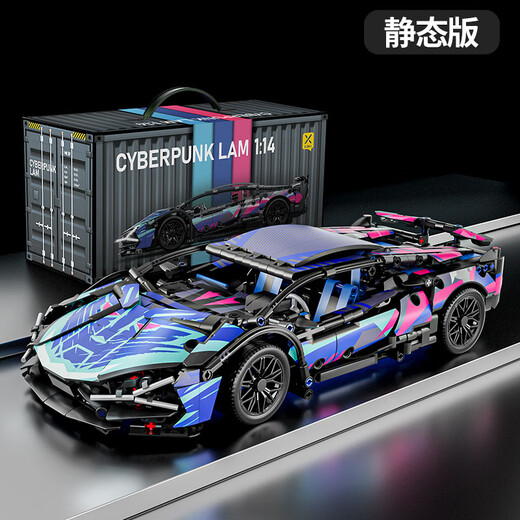 Xingya Youpin compatible remote control toy building block car assembly supercar children's toy car racing model small particles 66608 Gulf Oil 1-14+ power set