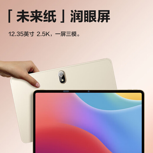 Xueersi flagship learning machine 12.35 inches, national subsidy of 500 yuan, supports deepseek precision learning, primary and high school learning tablet eye protection learning machine (8+256G)