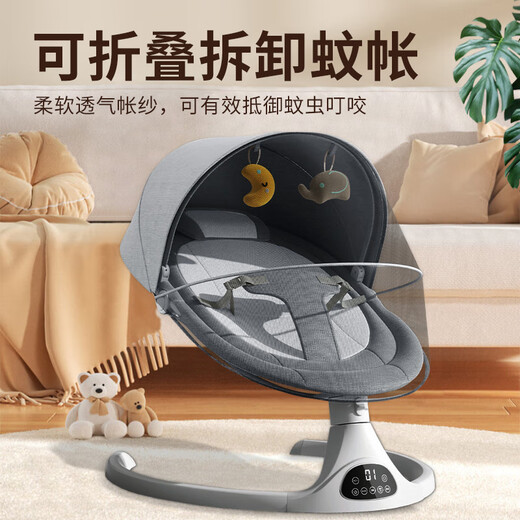 JOT TMM 婴儿电动摇椅0-1岁宝宝哄睡神器摇摇椅新生儿满月见面礼婴儿睡篮 莫兰迪灰【蚊帐+APP+蓝牙+玩偶】
