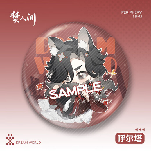 动漫周边梦人间镭射吧唧徽章阿厌呼尔塔易水寒谢回霍不离周边 YC-13780霍不离 镭射吧唧