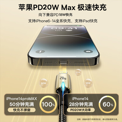 
Beisi Apple data cable PD fast charging cable 20W charging cable suitable for iPhone14/13/12ProMax/xs mobile phone car with night light knitting length 2 meters black