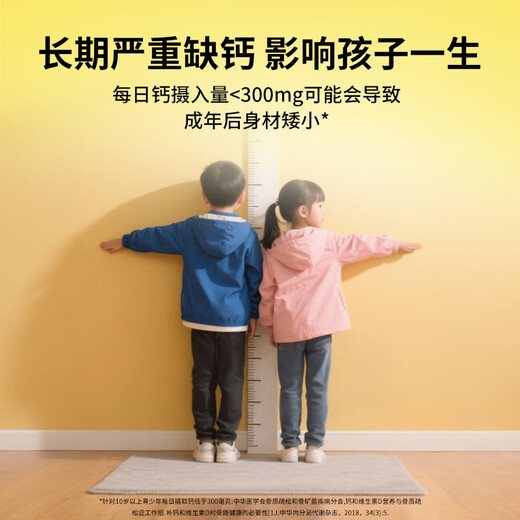 Diqiao small yellow bars liquid calcium plus calcium supplement for teenagers and children to grow taller vitamin d3 small gold bars calcium citrate 20 bars