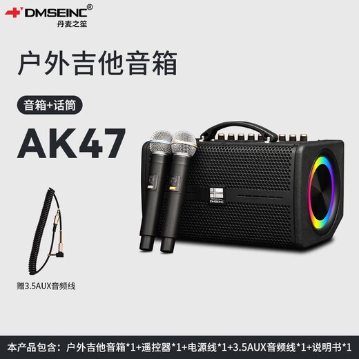 Danish Sheng AK47 outdoor audio Bluetooth portable charging live singing performance karaoke square audio AK47+ wireless microphone portable