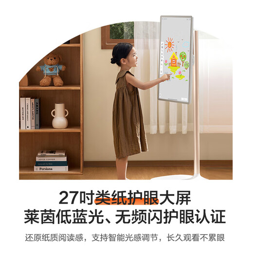 海信大白闺蜜机X7【国家补贴】10h长续航 护眼屏 27英寸8+256GB大平板 娱乐观影健身 移动电视女生礼物