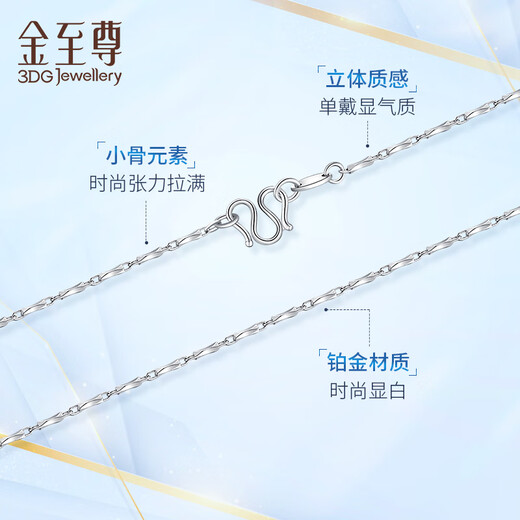 Gold Supreme (3DG Jewelery) platinum necklace pt950 plain chain, trendy and cool clavicle chain as a gift for girlfriend, priced by gram 43cm-3.57g (including labor cost 218 yuan)
