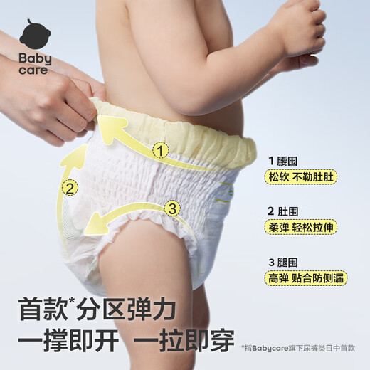 babycare易穿裤拉拉裤XXL码32片(＞15kg)短裤式婴儿尿不湿柔软透气易穿脱