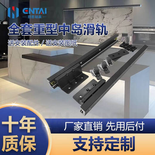 语森忆中岛台导轨开放式导台岩板餐桌延伸滑轨吧台侧拉滑道重载静音轨道 轨道总长1700mm/行程1585mm