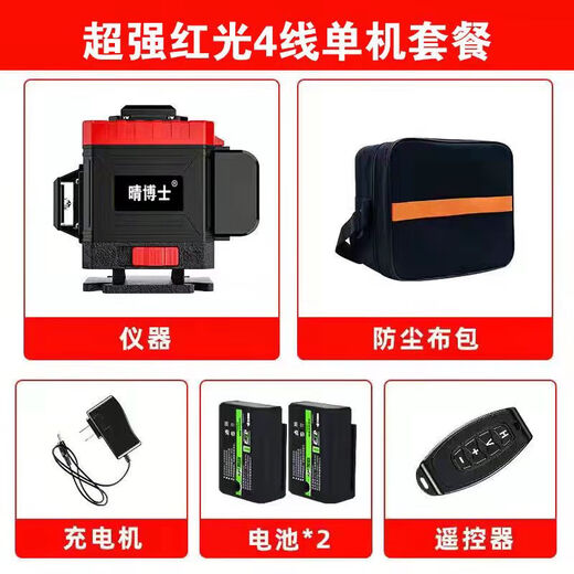 Sailotou wall-building artifact level red light 812 line high-precision strong light thin line wall-laying brick infrared outdoor dedicated ultra-bright red light 4-line single machine dual power visible outdoor