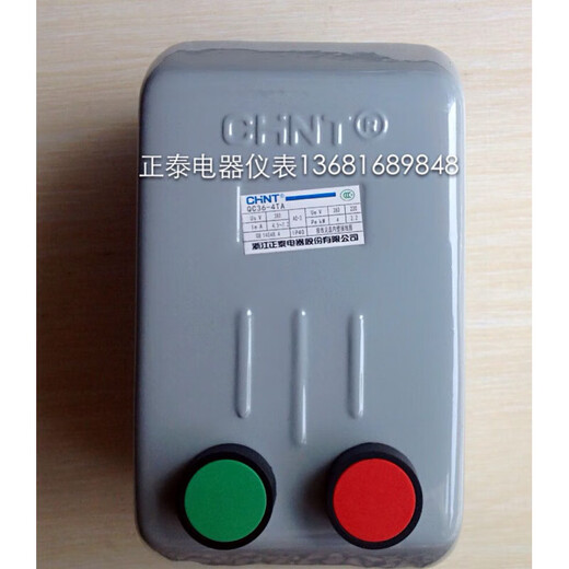 Chint electromagnetic starter magnetic starter QC36-4TA motor starter