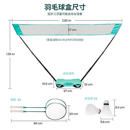 Badminton Net Frame Portable Simple Mobile Standard Outdoor Sub-Sports Quick Open Training Net Set 0m Standard Badminton Net Frame Suitable Within 66CM Badminton Net Frame Portable Simple Mobile Standard Outdoor Sub-Sports Quick Open Training Net Set 0m Standard Badminton Net Frame Suitable Within 66CM