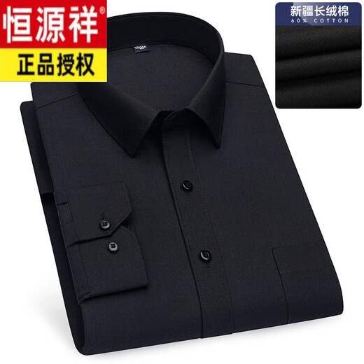 Hengyuanxiang 2025 Spring and Autumn New Product Anti-Wrinkle Pure Cotton Stripe No Iron Shirt Men's Middle-aged and Elderly Business Professional Outfit Long Sleeve Shirt 6627 M 39
