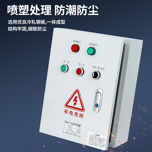 浮球电源控制箱水泵风机空箱电机电器全自动不锈钢配电箱室外防水 三相水泵控制箱18.5-22KW(短路缺