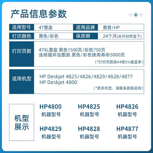 适用惠普47墨盒HP Deskjet 4825 4926 4826 4828 4829 4877 4800 连喷黑色 循环加墨送100ml黑色