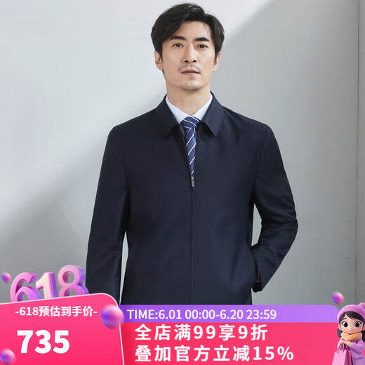 红都羊毛夹克男商务正装翻领经典藏青上班男装外套 藏青色JT6218-1 2XL (185/100A)