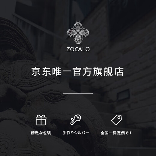 ZOCALO Japanese Ivy Series Single Ring Transfer Ring Men's 950 Silver Handmade Silver Jewelry Forever Elephant No. 11 (Applicable to Finger Ring Circumference 51mm)