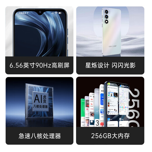 酷派（Coolpad）锋尚50 Lite全新超薄八核智能手机学生价便宜大屏百元机长续航老人老年备用机游戏电竞 星烁镜