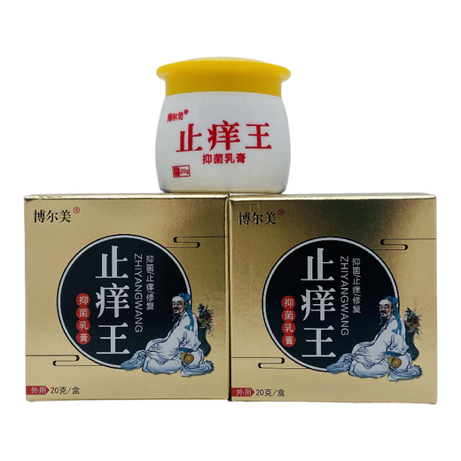 BOERMEI Anti-Ching-König Antibakterielles Creme Anti-Och-König Antibakterielle Creme Antibakterielle Creme Antibakterielle Creme SN9226 (wie in der Apotheke) 3 Flaschen