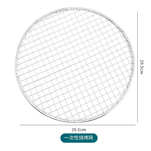 Haiyiduo disposable barbecue net, outdoor camping barbecue net, barbecue grate, stainless steel iron stove for tea cooking, round edge, 29.5cm in diameter (9 pieces)
